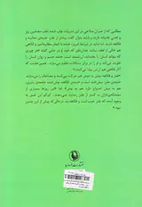 دیوان ابوطیاره(گزیده مطایبه و طنز منظوم)